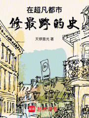 �ڳ������У�����Ұ��ʷ