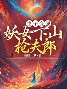 ���ӱ�ǿ����Ů��ɽ������