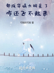 ���ɻ���������ˣ�զ���ɲ�����