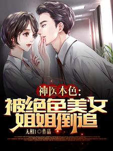 ��ҽ��ɫ������ɫ��Ů��㵹׷