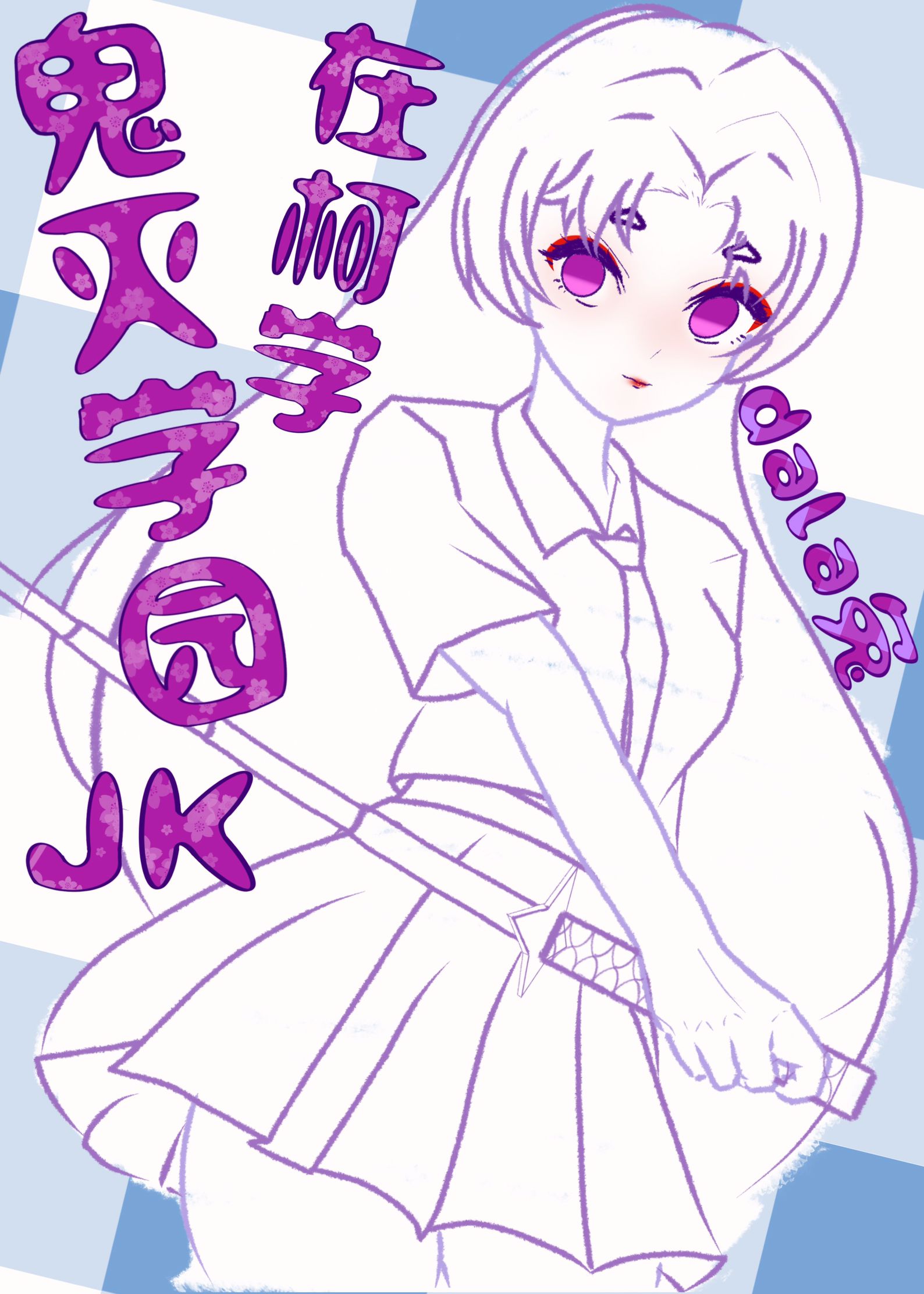 ����ѧ԰JK�ڿ�ѧ