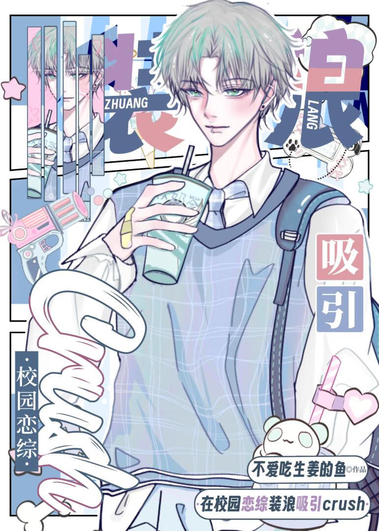 У԰װcrush