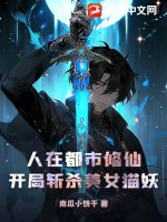 ���ڶ������ɣ�����նɱ��Ůè��