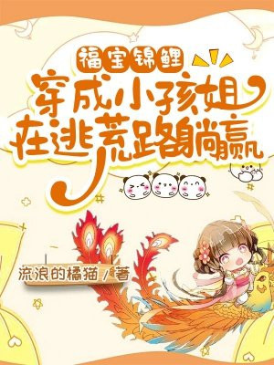 �������𣬴���С�������ӻ�·��Ӯ