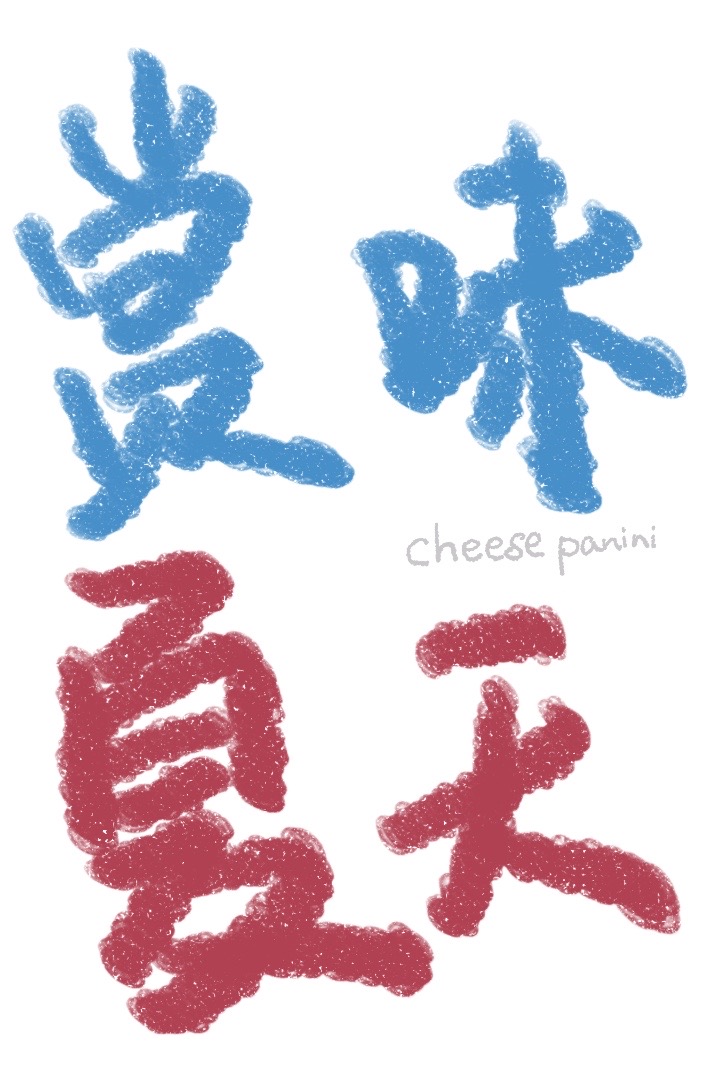 []ζ