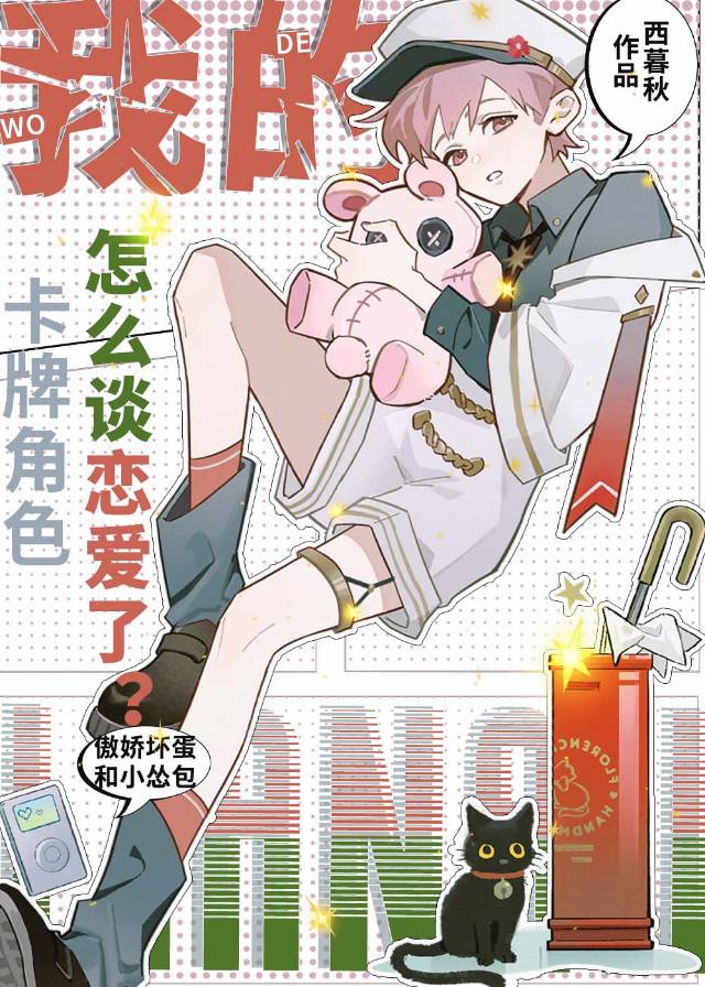 �ҵĿ��ƽ�ɫ��ô̸�����ˣ�