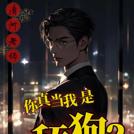 ���浱�����򹷣�