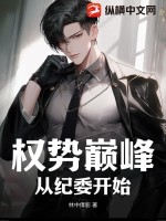 Ȩ���۷壺�Ӽ�ί��ʼ