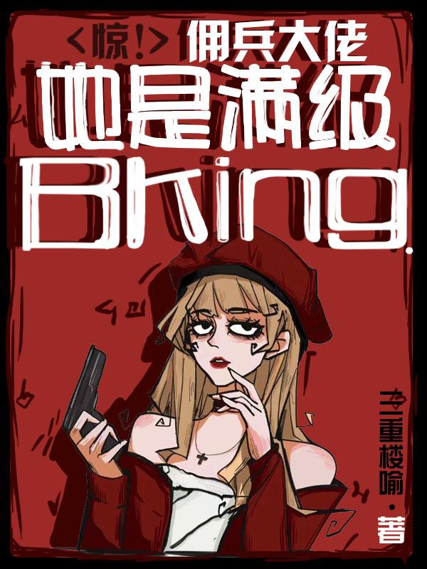 ӶBKing