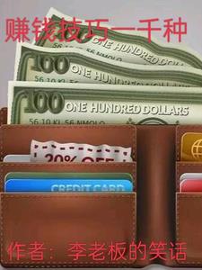 ׬Ǯ����һǧ��