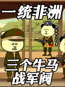 һͳ���ޣ�����ţ��ս����