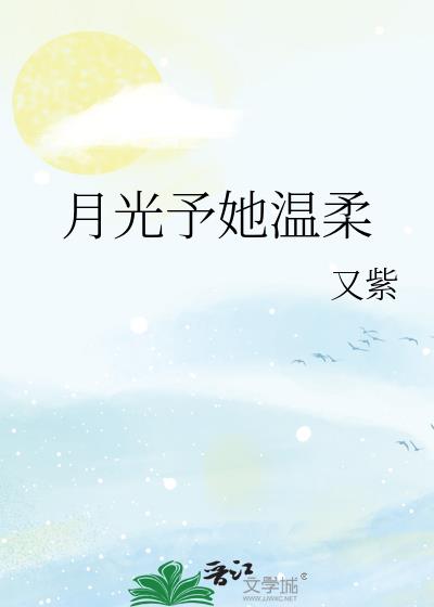 徐写意林笙