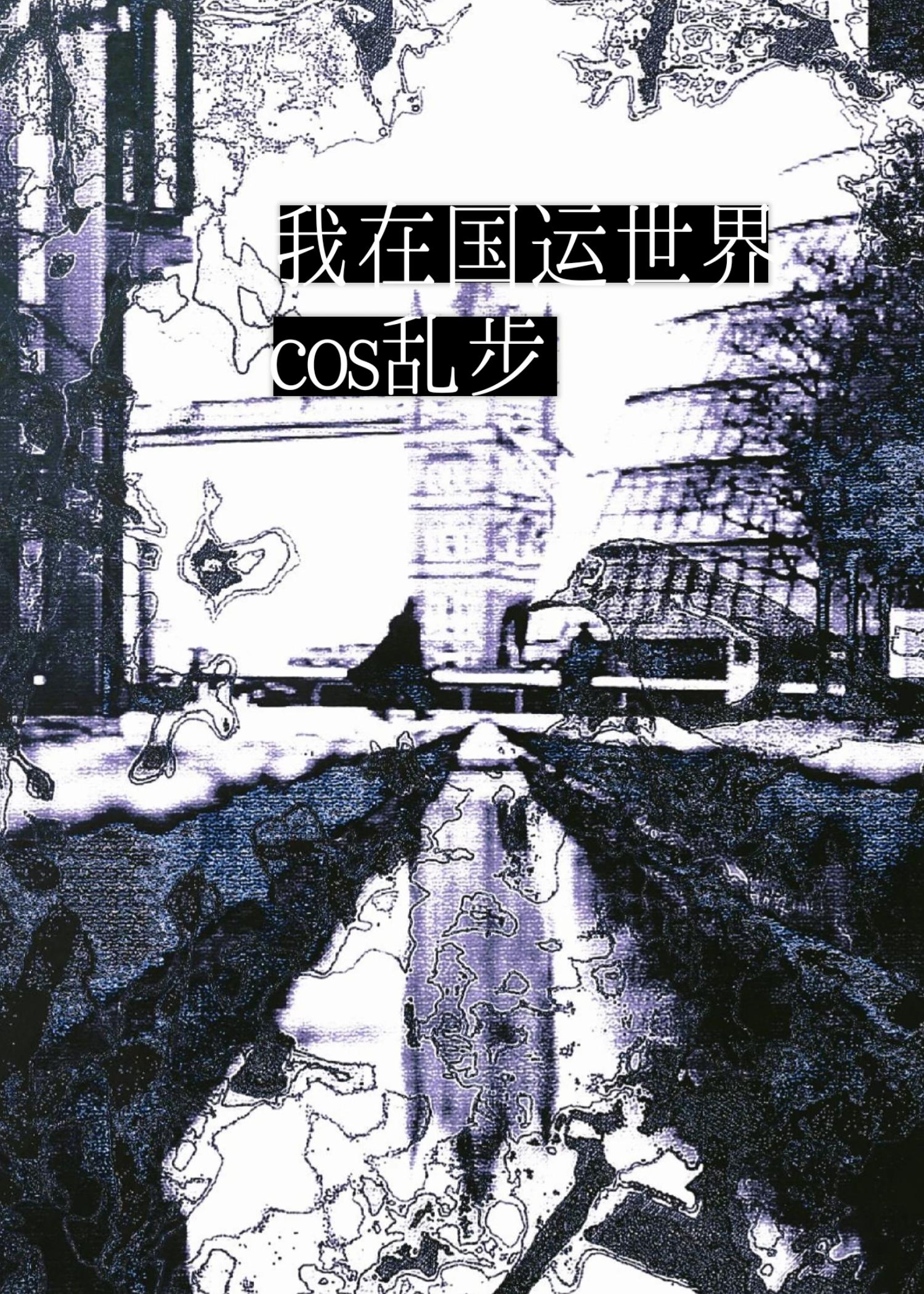 ڹcosҲ