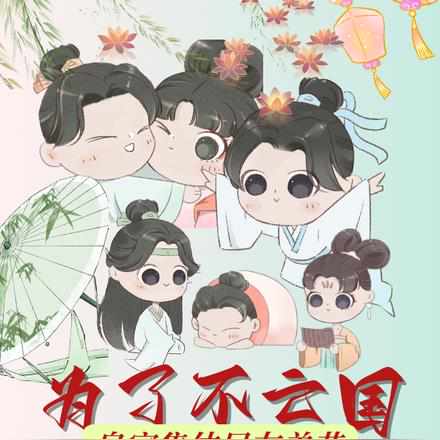 圣上不好啦,大公主又拐崽出走了