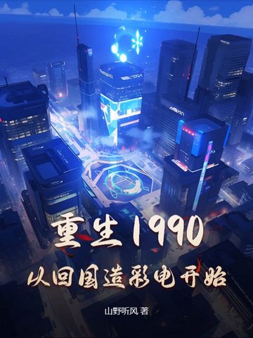 1990ӻعʵ翪ʼ