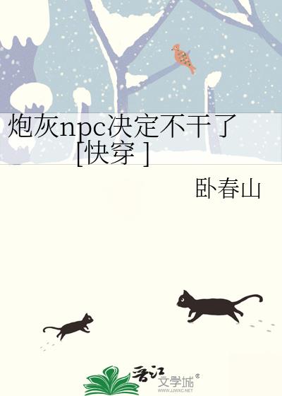 �ڻ�npc����������[�촩 ]