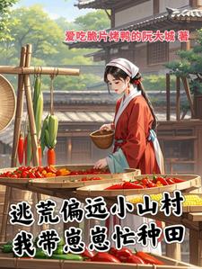 �����жǣ����ӻĵ���ƫԶСɽ��