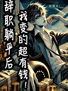 ��ְ��ƽ���ұ䳬��Ǯ��