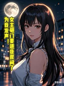 Ϊ�ҷ�����Ů������Ҫ���ҷ�����