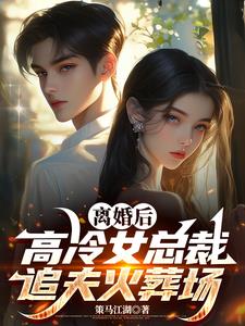 ���󣬸���Ů�ܲ�׷����᳡