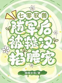 ����Ԧ�ޣ�����󱻲ں�������