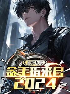 ȼ㣺ָ2024