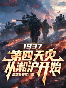 1937ִʼ