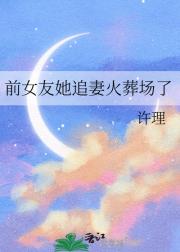ǰŮ׷޻᳡