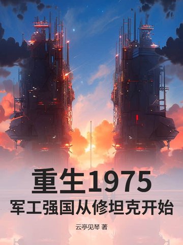 1975ǿ̹˿ʼ