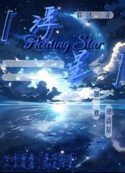 Floating Starǡ