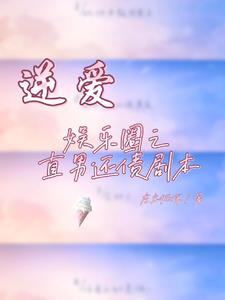 ���氮������Ȧֱ֮�л�ծ�籾