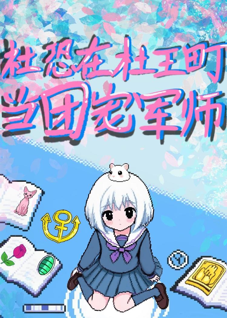 �ų�����ڶ������ʦ��JOJO��