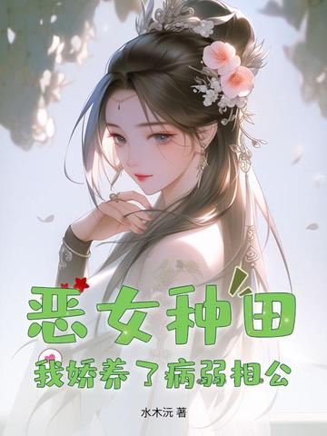 开局一碗野菜汤,全家顿顿吃肉忙