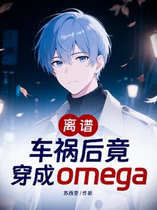 ף󾹴omega