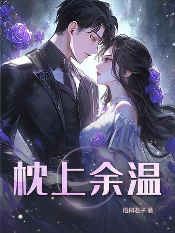 诱她沦陷