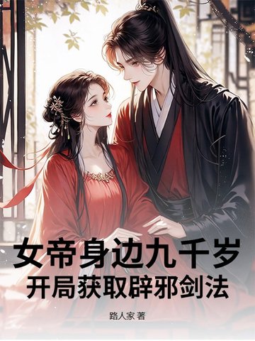 Ů�����߾�ǧ�꣬���ֻ�ȡ��а����