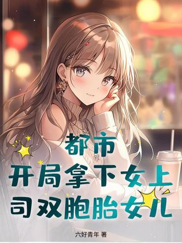 ���У���������Ů��˾˫��̥Ů��