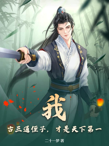 �ң�����ֶͨ�ӣ��������µ�һ