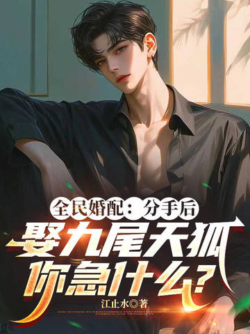 ȫ����䣺���ֺ�Ȣ��β������㼱ʲô��