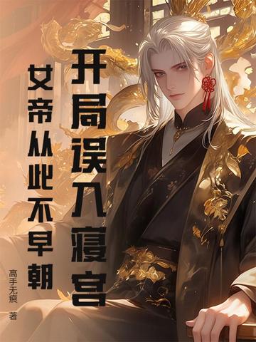 ���������޹���Ů�۴Ӵ˲��糯