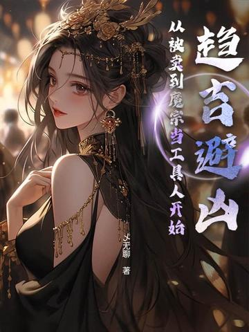 �������ף��ӱ�����ħ�ڵ������˿�ʼ