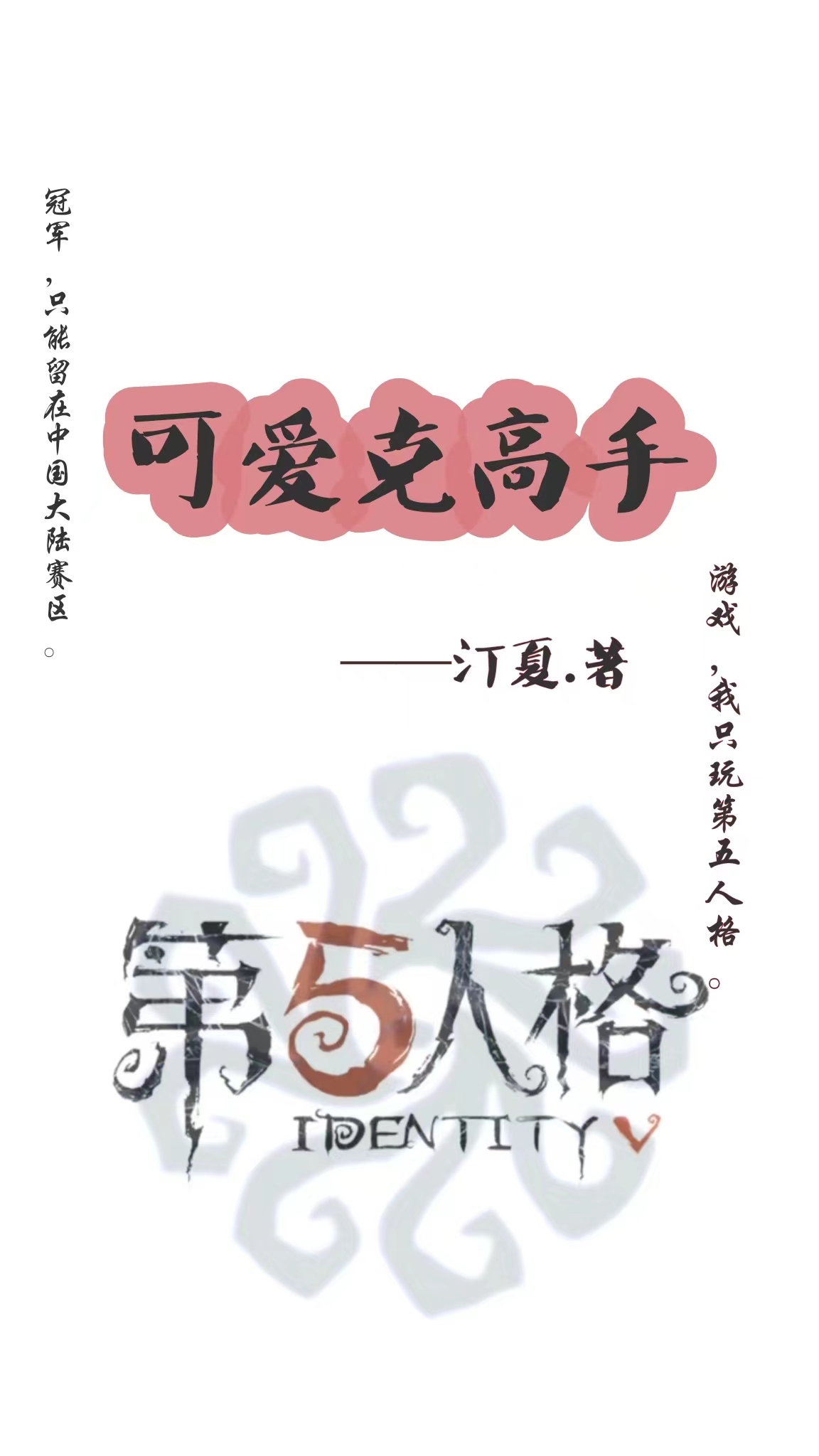 �ɰ��˸���IVL[�羺]