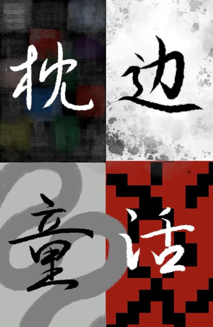 ����ͯ��I