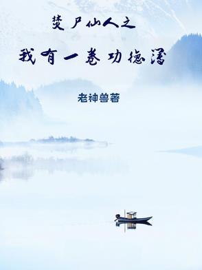 ��ʬ����֮����һ�����²�