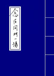 ����ͬ��һ��