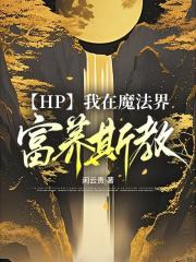 [HP]ħ縻˹