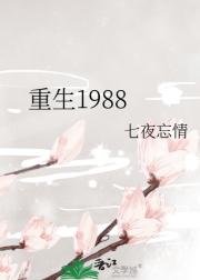 1988