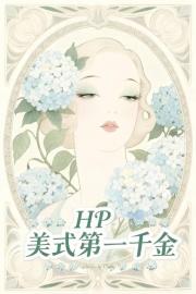 [HP]ʽһǧ