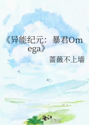 ܼԪOmega