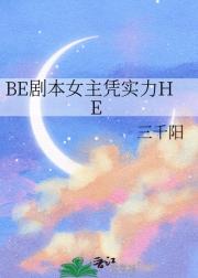 BE籾ŮƾʵHE